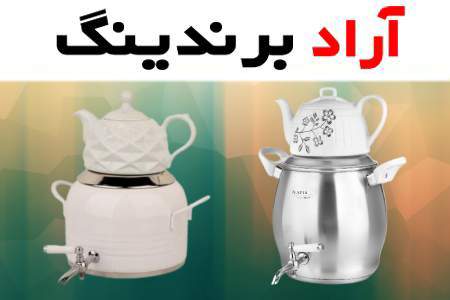 بهترین کتری و قوری کف چدن و نکات مهمی که هنگام انتخاب آن باید بدانید