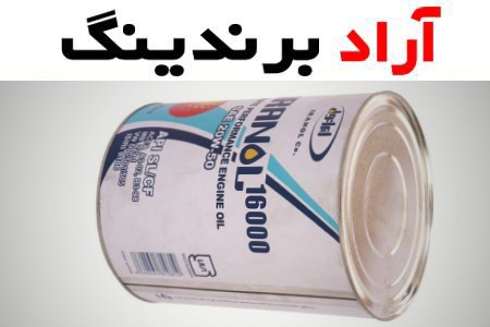 روغن موتور ایرانول 16000؛ دیزلی گازسوز دنده ای محافظ قطعات خودرو استارت راحت