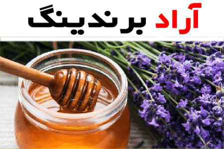 عسل گون گشنیز؛ اسید فرمیک ارگانیک بهبود درد مفاصل ویتامین A