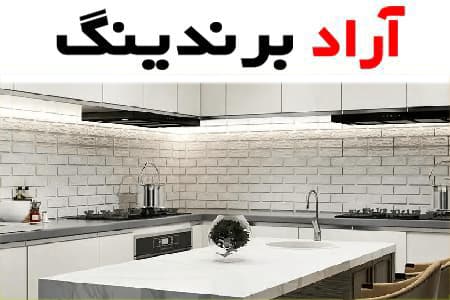 آجر سه سانتی سفید (نسوز) نمای ساختمان طراحی داخلی مقاوم