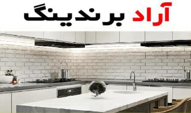 آجر سه سانتی سفید (نسوز) نمای ساختمان طراحی داخلی مقاوم