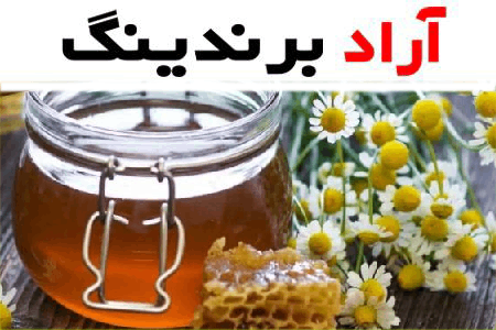 عسل گون خالص؛ شیرینی طبیعی 120 کیلو کالری ویتامین (C نیاسین)