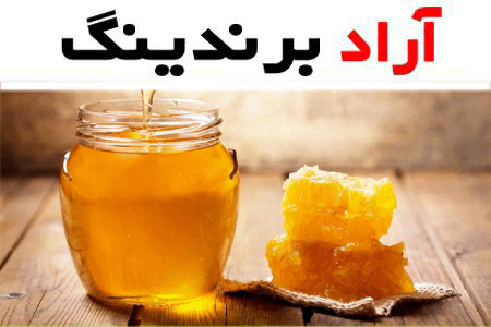 عسل گون درجه یک؛ زرد شفاف بهبود گوارش کم خونی