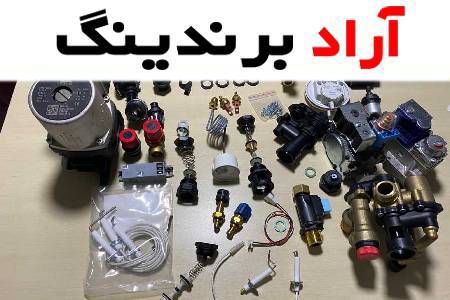 قطعات پکیج ایران رادیاتور عملکرد برتر با کیفیت عالی