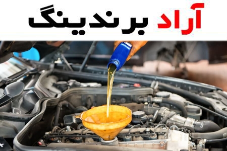 روغن موتور برای کوییک؛ معمولی تمام سنتتیک روانکاری قطعات ویسکوزیته (10 40)