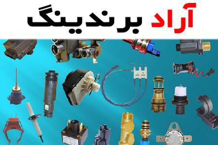 قطعات پکیج زمینی ایران رادیاتور در کجاها بیشتر پیدا میشود؟