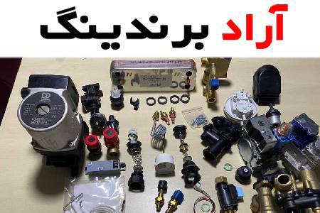 قطعات پکیج قم و کیفیت بی نظیر آن