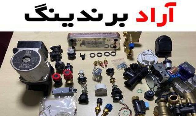 قطعات پکیج قم و کیفیت بی نظیر آن