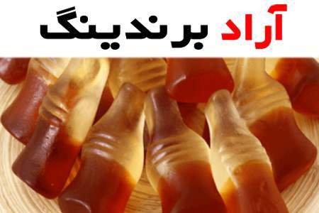 پاستیل نوشابه ای طعمی متفاوت در دنیای نوشیدنی‌ها