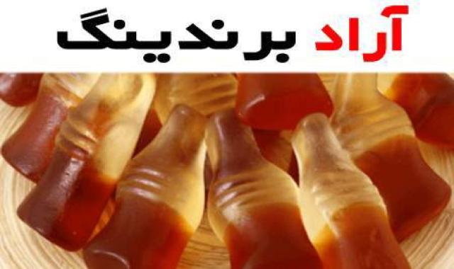 پاستیل نوشابه ای طعمی متفاوت در دنیای نوشیدنی‌ها