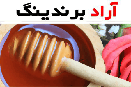 خواص عسل گون قرمز + قیمت خرید