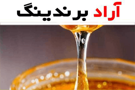عسل گون گز؛ شفاف خالص خوانسار کودکان ورزشکاران honey