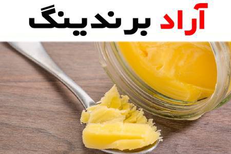 روغن جامد یک گزینه شگفت انگیز در روغن‌های غذایی