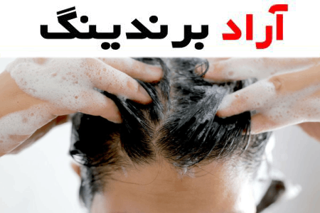 قیمت و خرید شامپو مو خشخاش نفیس + فروش ارزان