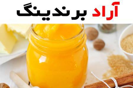 روغن جامد پنج کیلویی بهترین انتخاب  در دسته‌ی روغن‌های خوراکی
