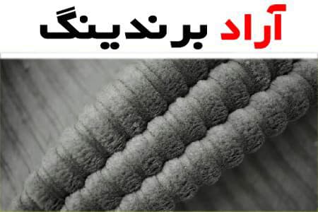 بهترین پتو مسافرتی ژله ای + قیمت خرید عالی