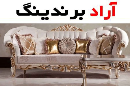 خرید و قیمت مبل استیل چستر کلاسیک