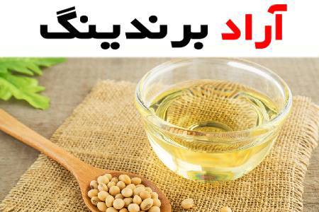 روغن مایع مخلوط و طعم شگفت انگیزی که به غذا میدهد