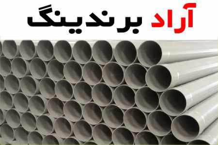 بهترین قیمت خرید لوله پلیکا ناردین