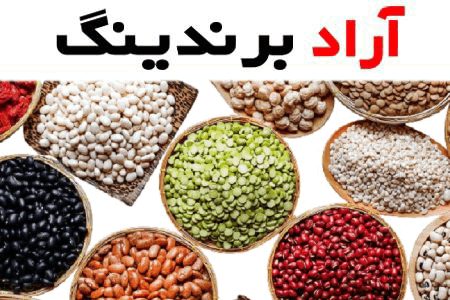 حبوبات فله در تهران؛ فولیک اسید فیبر 2 رنگ کرم قرمز ویتامین B