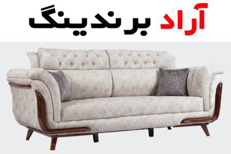 مبل چستر مدل لوکاس؛ اسپرت کلاسیک جنس فوم سرد فشرده