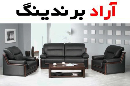 مبلمان اداری زیبا؛ مدرن کلاسیک 3 جنس چوبی استیل leather