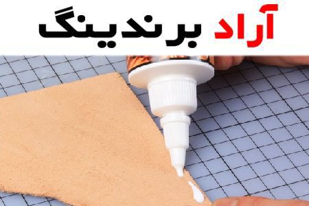 چسب کاشی و سرامیک تبریز بهترین انتخاب برای شما