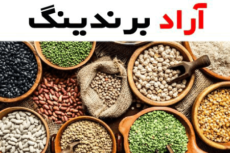 حبوبات فله 1401؛ انواع لوبیا باقلا نخود حجم 30 10 کیلوگرم iron