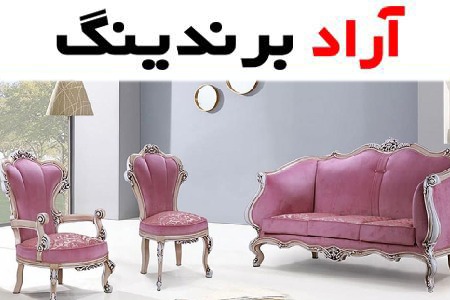 خرید مبل استیل | فروش با قیمت مناسب