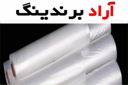 خرید نایلون فریزر لوله ای + قیمت عالی