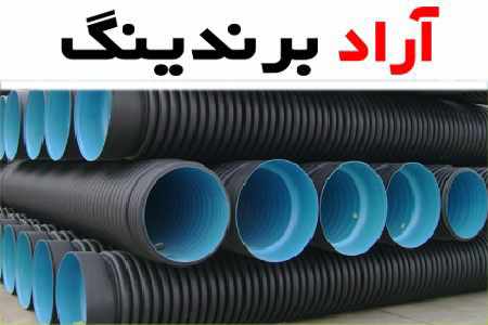 بهترین قیمت خرید لوله پلیکا آتوسا