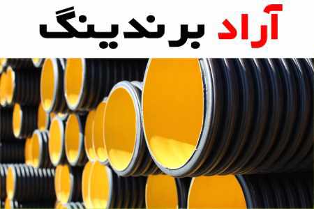 خرید لوله پلیکا گلین لعل با قیمت استثنایی