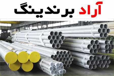 خرید و قیمت روز لوله پلیکا صادراتی