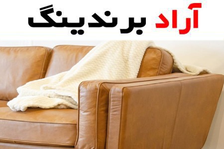 مبل راحتی چستر گلد؛ چرم راش گردو ساده 7 نفره طرحدار
