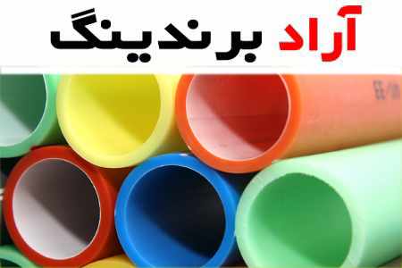 بهترین قیمت خرید لوله پلیکا 40