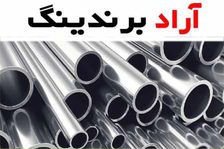 خرید لوله فلزی ۴ اینچ + قیمت عالی