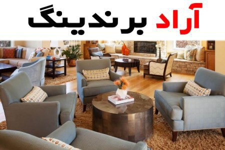 معرفی  مبل راحتی کلاسیک + بهترین قیمت خرید