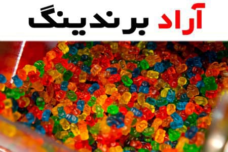 خوراکی پرطرفدار پاستیل شکلاتی با رنگ و طعم متفاوت و عالی