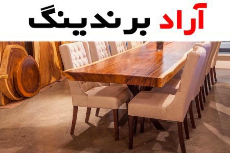 خرید میز ناهارخوری چوب گردو با قیمت استثنایی