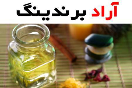 روغن ماساژ خردل و بهترین تایم استفاده آن