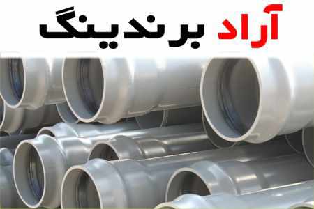 لیست قیمت لوله پلیکا کرج 1402