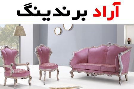 قیمت خرید مبل استیل سطلنتی + آموزش