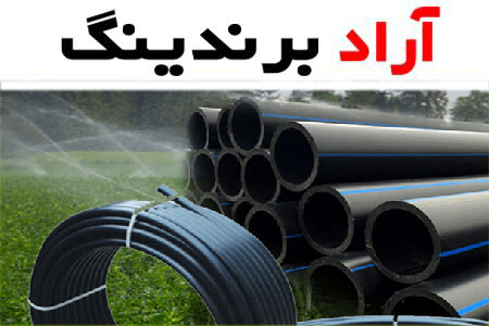 خرید انواع اتصالات پلی اتیلن کشاورزی + قیمت