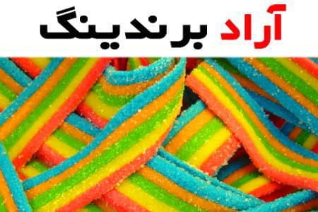 پاستیل شکری نواری برای استفاده کودکان کاملا مناسب است و به دندان هایشان آسیب وارد نمی کند.