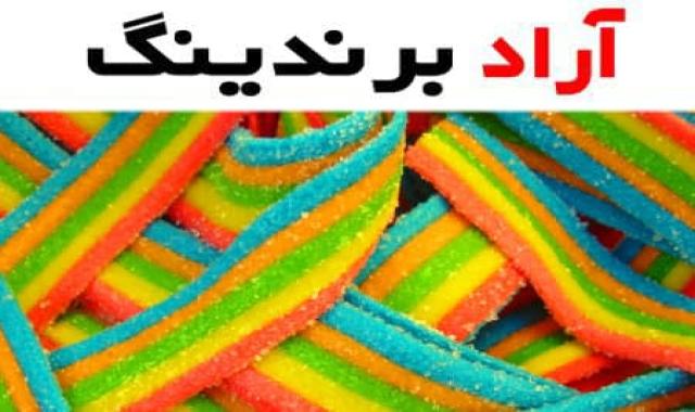 پاستیل شکری نواری برای استفاده کودکان کاملا مناسب است و به دندان هایشان آسیب وارد نمی کند.