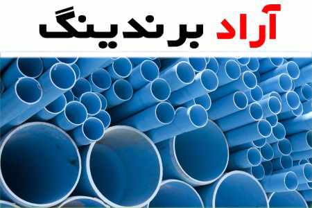 خرید و قیمت لوله پلیکا آذر اصفهان