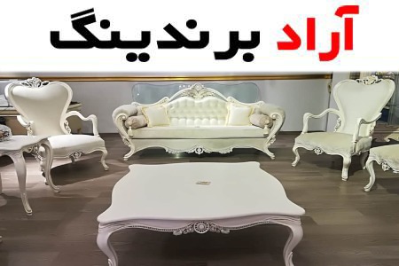 مبل کلاسیک چوب سفید؛ تختخواب شو (7 10) نفره نشیمن طبی Classic