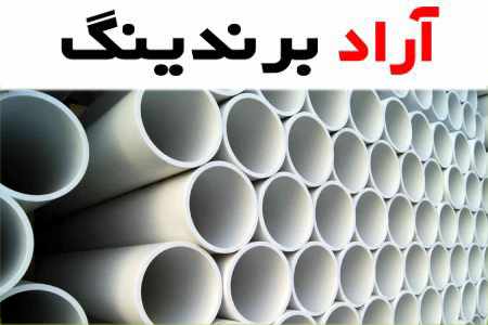 بهترین لوله آب 10 + قیمت خرید عالی