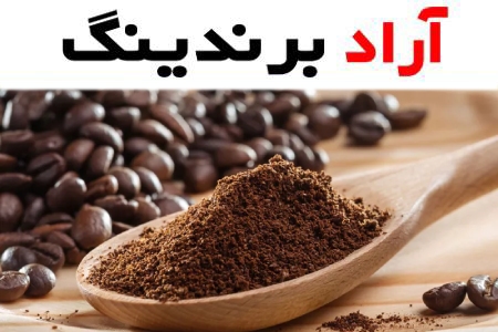 بهترین قیمت خرید دانه قهوه کورسینی