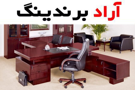 مبلمان اداری مدرن و لوکس؛ با کیفیت پایه آهنی استیل Furniture